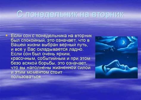 если снится с понедельника на вторник|К чему снится сон с понедельника на вторник:。